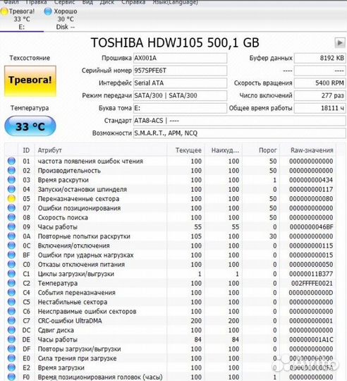 Toshiba L200, hdwj105, 500 Gb. (проблемный)