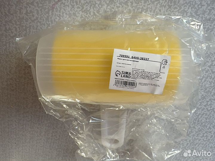 Валик для одежды