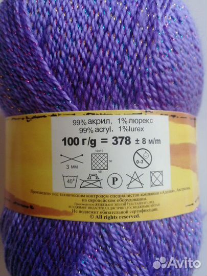 Пряжа Adelia slade, два цвета