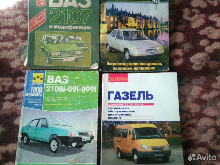 Журналы.ремонт автомобилей