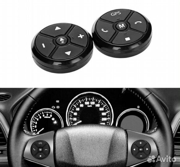 Пульт кнопки на руль