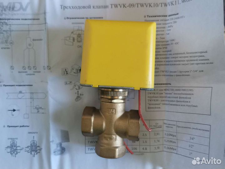 Трехходовой клапан twvk-09