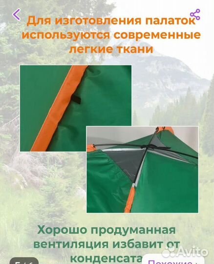 Палатка трехместная,новая