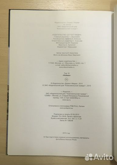 Фотоальбом Бальтазар Нойман