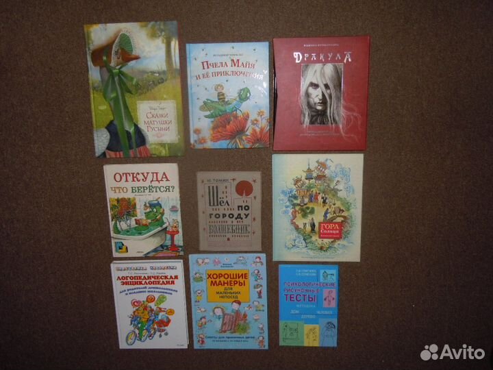 Детские книги