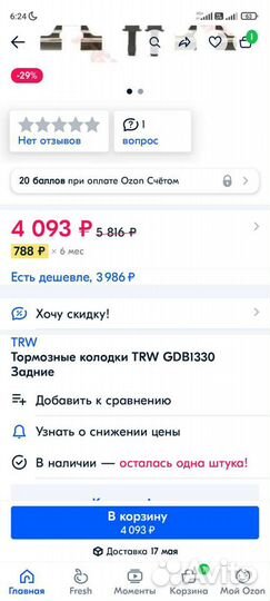 Колодки trw skoda/wv gdb1330