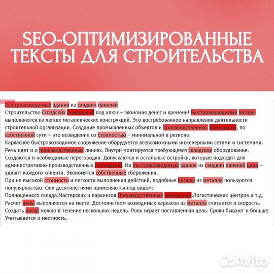 Seo продвижение