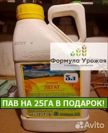 Легат, кэ – системный гербицид на пырей