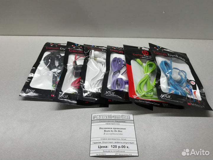 Наушники Beats By Dr.Dre в ассортименте