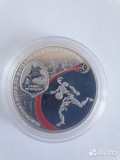 Монета Серебро 3 рубля Сочи Фифа 2018