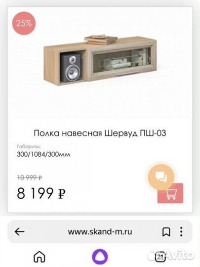 Полка настенная