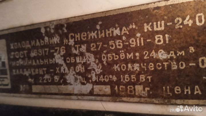 Холодильник бу