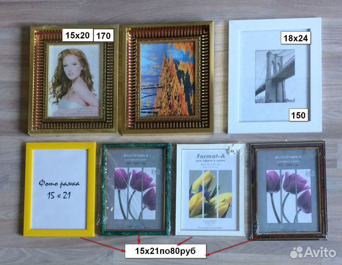 Фоторамка пластик 15х20,15х21