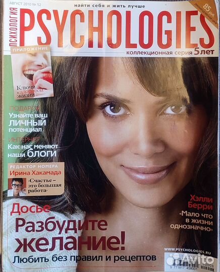 Журналы по психологии