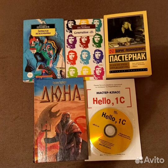 Художественная и учебная литература