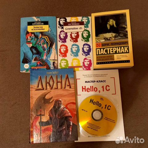 Художественная и учебная литература