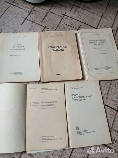 Книги по математике