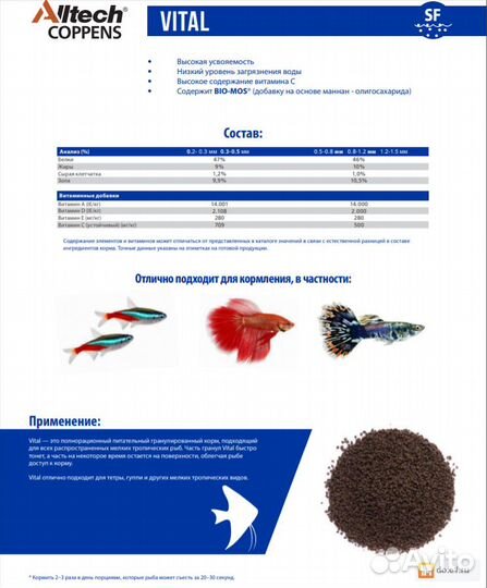 Сайдекс,аквариумные удобрения,корма Coppens