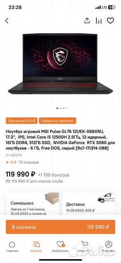 Игровой ноутбук msi