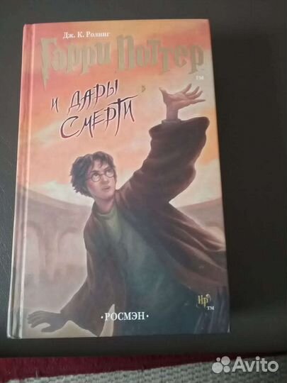 Книги Гарри Поттер росмэн