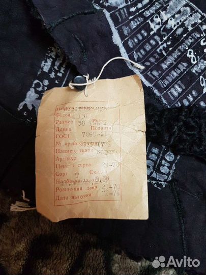 Воротник каракуль