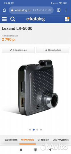 Новый автомобильный видеорегистратор Full HD 140