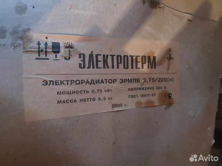 Электрорадиатор