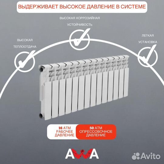 Радиатор биметаллический therma Q2 500/80