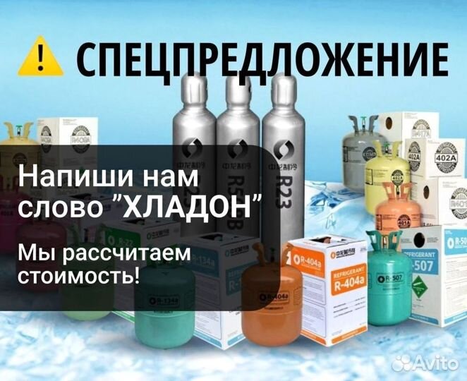 Хладоны (Фреоны). Скупка