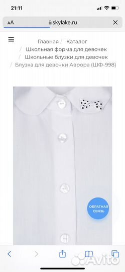 Белая блузка 122-128