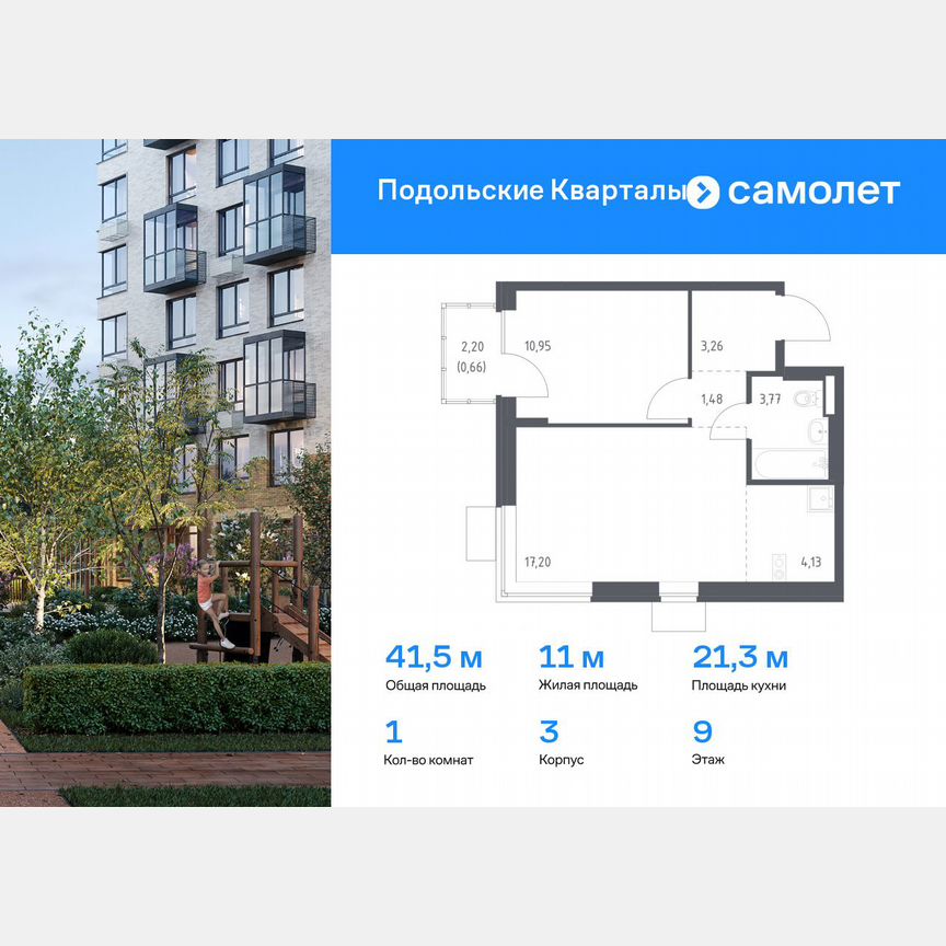 1-к. квартира, 41,5 м², 9/9 эт.