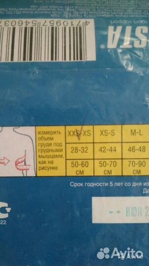 Корректор осанки