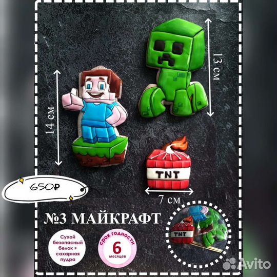 Имбирные пряники, наборы топперов