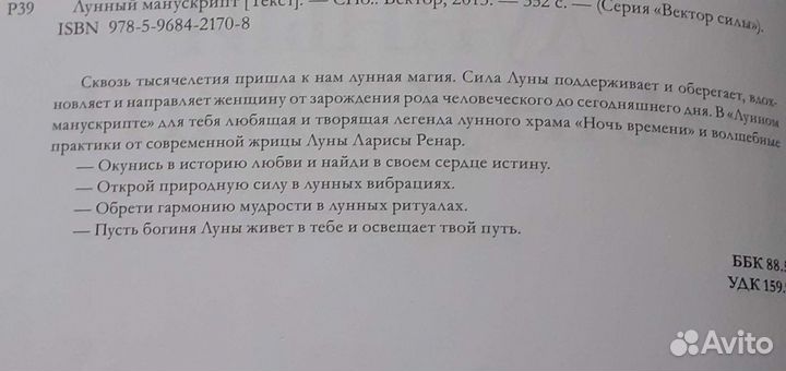 Лунная книга