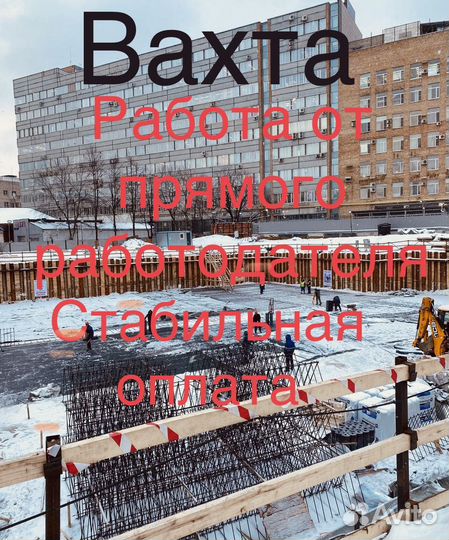 Разнорабочий на стройку, Донецк