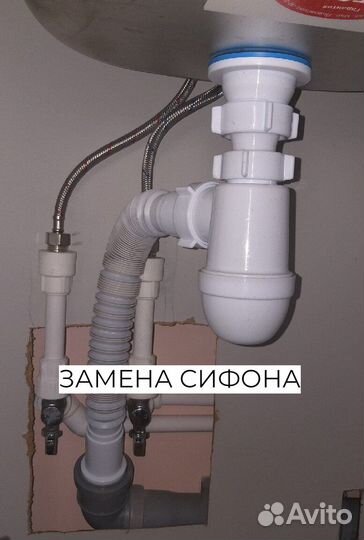 Сантехник. Услуги сантехника. Частник