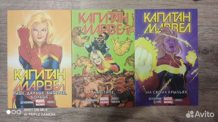 Комиксы Капитан Марвел