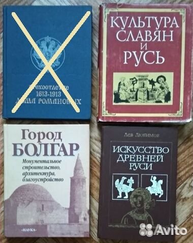 Книги История