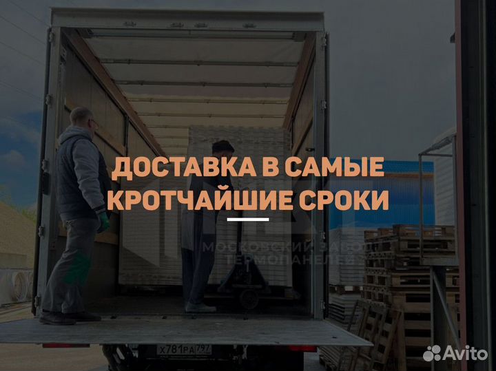 Фасадные термопанели со сроком службы от 50 лет