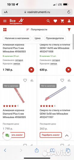Алмазная коронка