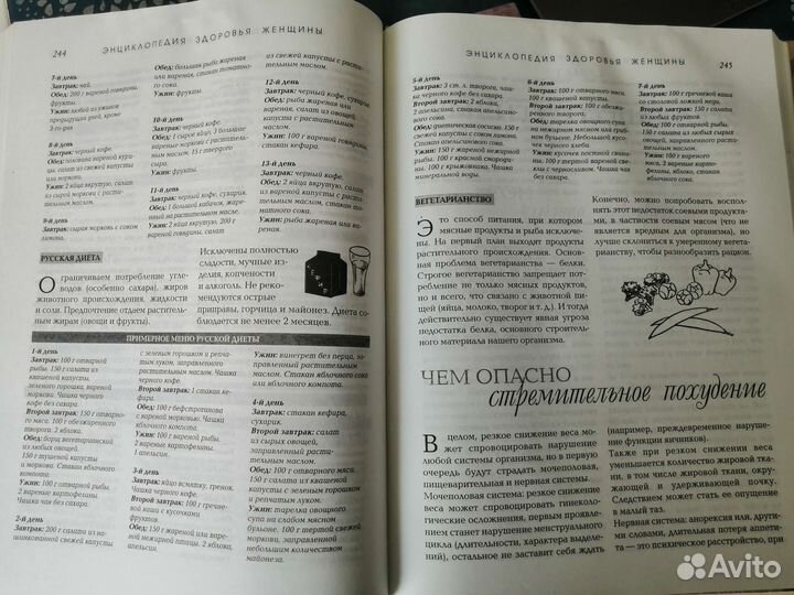 Продам книгу