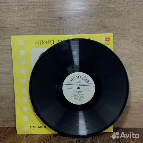 Пластинка Чебурашка Э.Успенский Сказка СССР Ретро