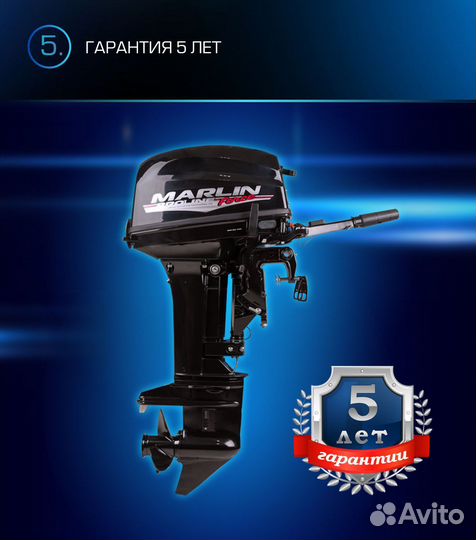 Мотор marlin (марлин) MP 9.9 amhs proline force