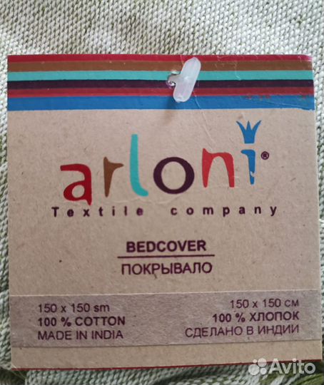 Скатерть, покрывало 150х150