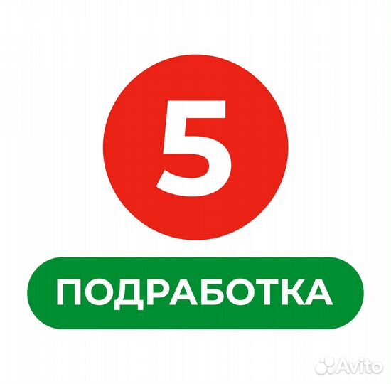 Сборщик интернет-заказов, без доставки