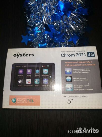 Навигатор Oysters