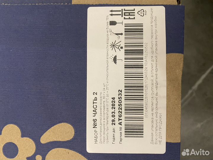 Агуша пюре (овощное, мясное, фрук) и смесь кислом