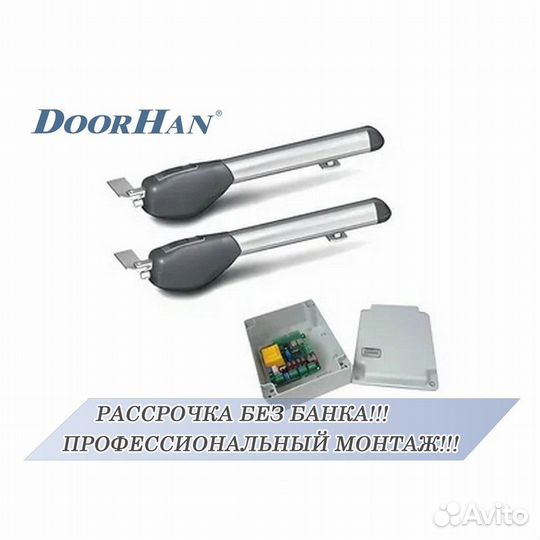 Автоматика для ворот