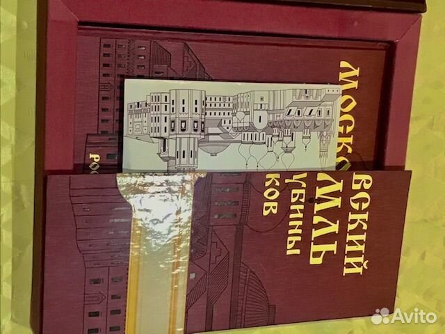 Книга. Московский Кремль из глубины веков