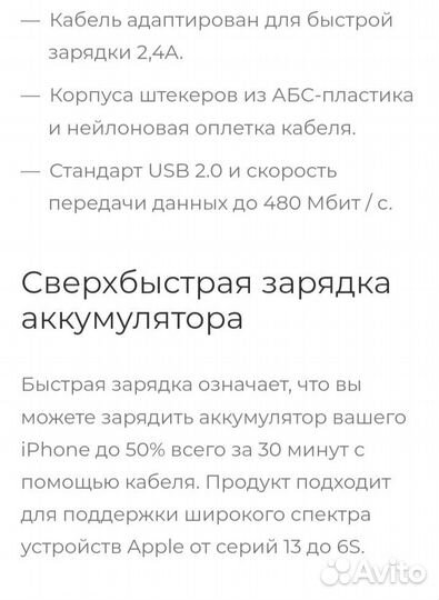 Кабель Baseus для iPhone, iPad